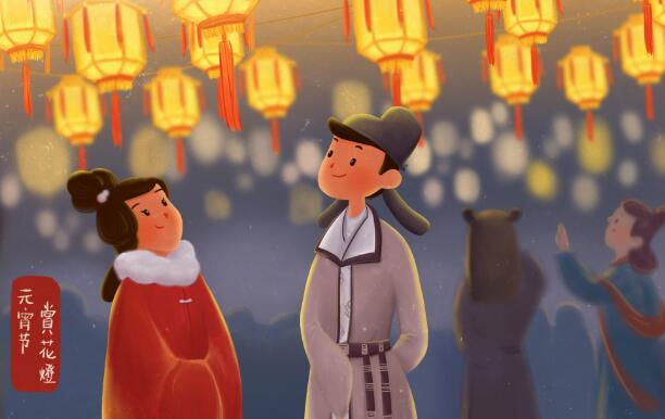 元宵节是中国的情人节吗 正月十五元宵节是不是情人节