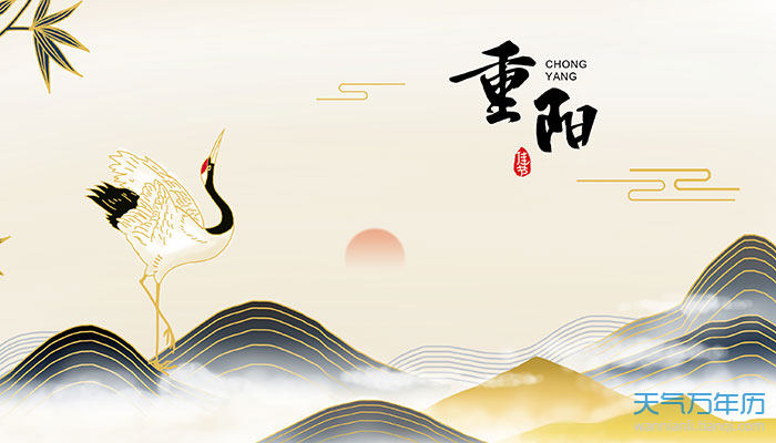 重阳节又称什么节日重阳节的别称