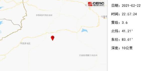 2021新疆地震最新消息今天：阿克苏地区库车市发生3.6级地震