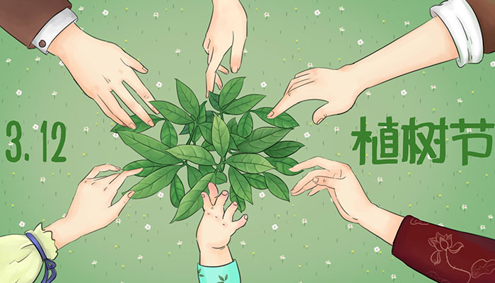 关于植树节的古诗 植树节的古诗有哪些