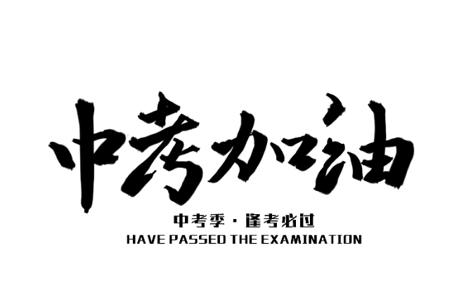 中考时间2021具体时间 2021中考是什么时候