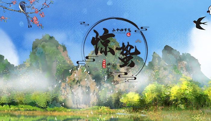 惊蛰是一年中的第几个节气 惊蛰是二十四节气中的第几个