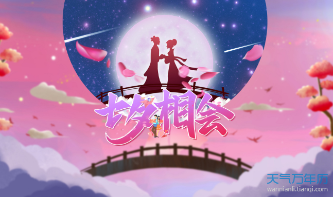 2021中国的情人节是几月几号 2021年中国