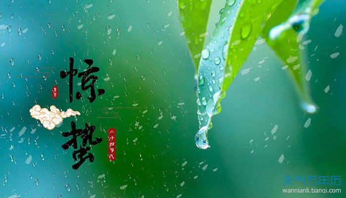 惊蛰代表的寓意是什么 惊蛰深层含义是