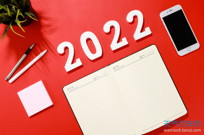 2022年吉日2022年10月黄道吉日查询公历2022年10月3日 农历2022年九月