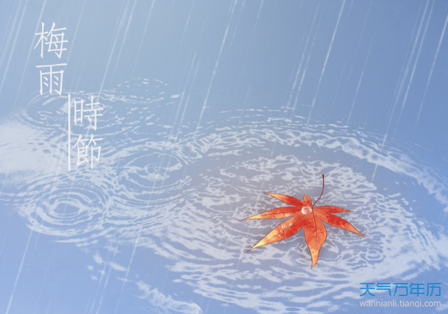 梅雨季节是什么时候 南方梅雨季节是几月份