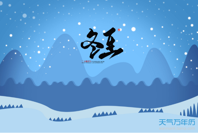 关于冬至的谚语关于冬至的民间流传的俗语