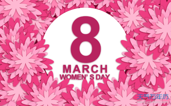 2021年妇女节是几月几日星期几 2021妇女节具体是哪一天