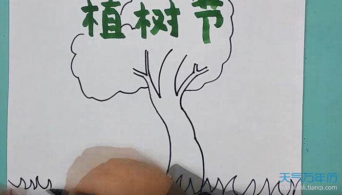 关于植树节简单又漂亮的画 画一幅植树节的画