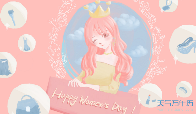 三八妇女节放假半天是法定假吗 三八妇女节女性放假吗[图]
