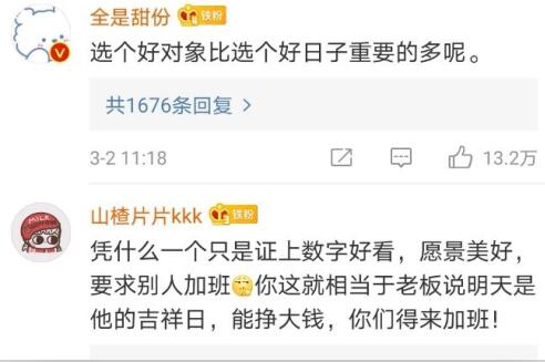 网友建议3月14日民政局加班是怎么回事 民政局最新回复来了