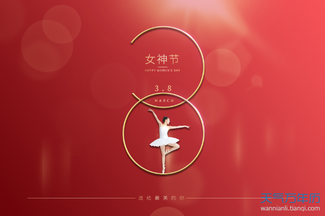 三八妇女节是必须放假半天吗 三八妇女节强制放假吗（多图）