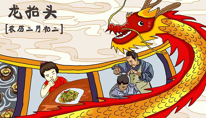 2021二月二龙抬头是几月几号 二月二龙抬头几号日历