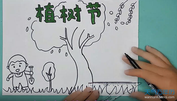 关于植树节简单又漂亮的画画一幅植树节的画