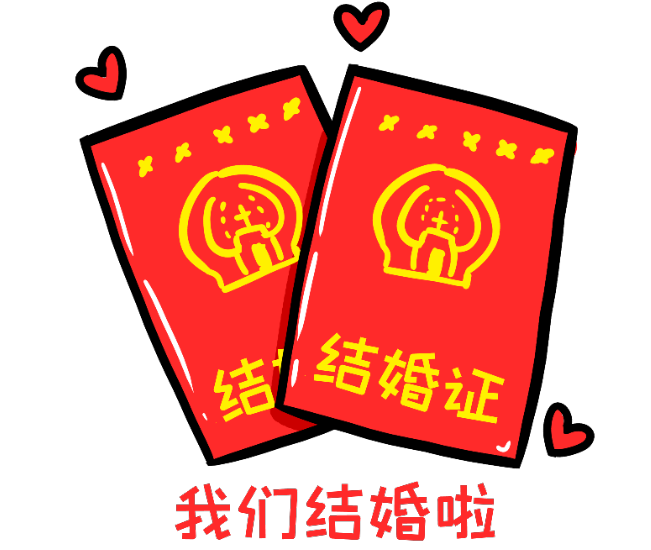 2021杭州3月14日可领结婚证吗 杭州3月14日周日民政局上班吗