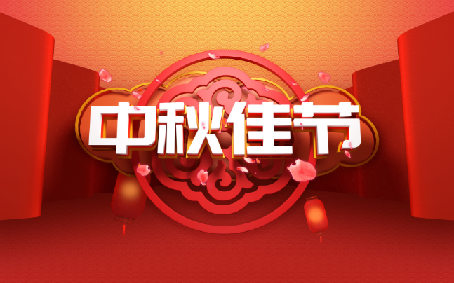 中国中秋节的风俗 中秋节有什么风俗和意义