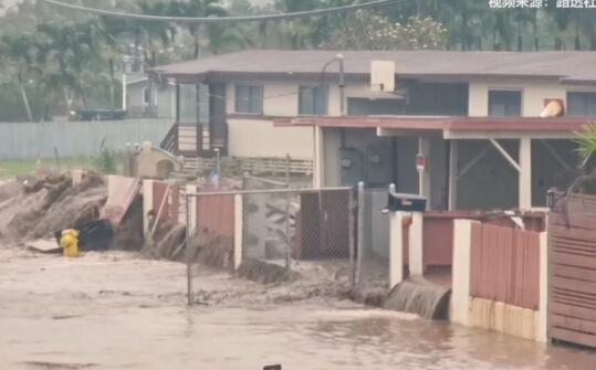 夏威夷遭遇25年来最大洪灾 当地政府宣布进入紧急状态