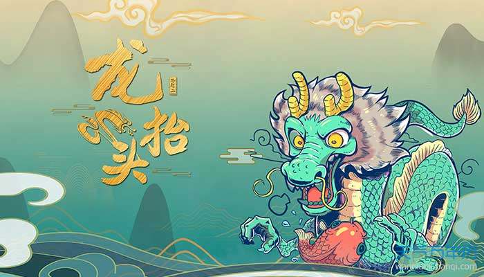 2021二月二龙抬头的图片 2月2日龙抬头图片（组图）