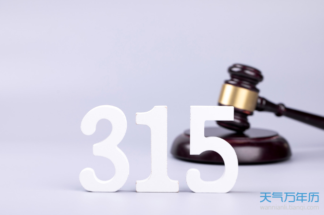 315严打是什么意思 315打假都检查一些什么内容