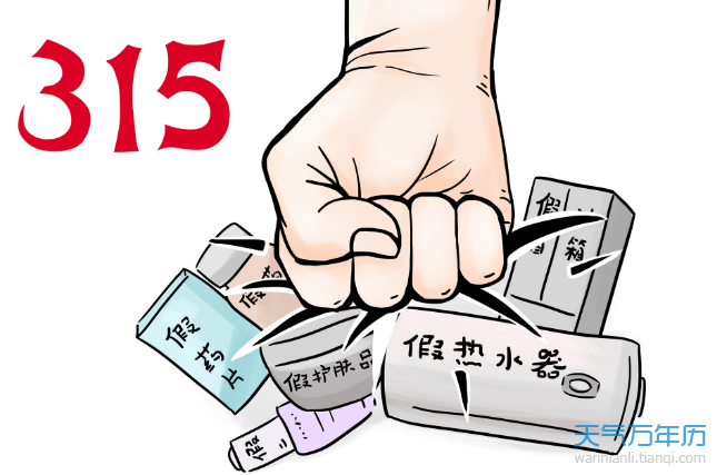 2021年315活动主题是什么 2021年315活动主题含义介绍