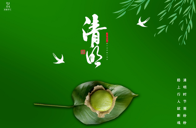 清明节放假是从什么时候开始实施的 什么时候开始清明节是法定假日的