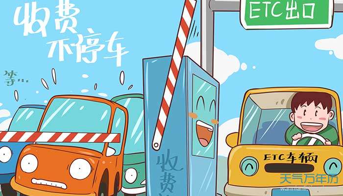 2021年五一高速免费时间表 2021高速免费安排时间表最新