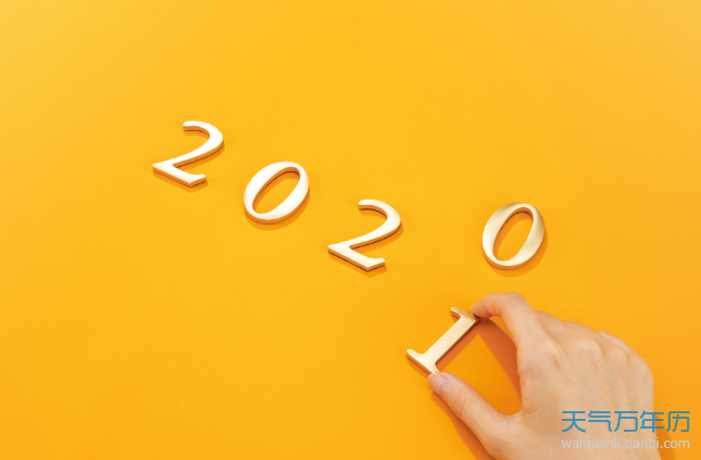 日历2021日历表黄道吉日 黄历2021年黄道吉日查询