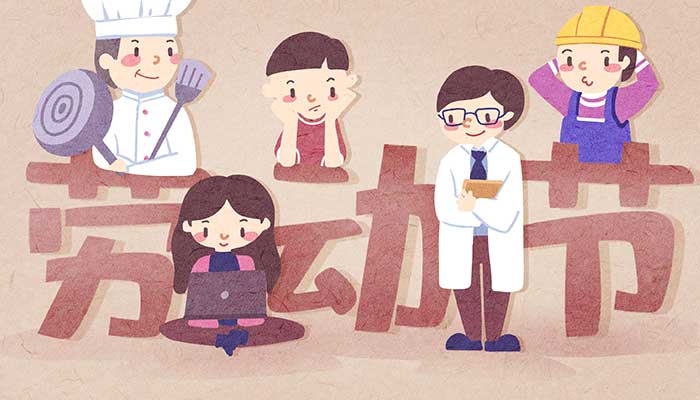 劳动节的古诗有哪些 劳动节的诗句名言