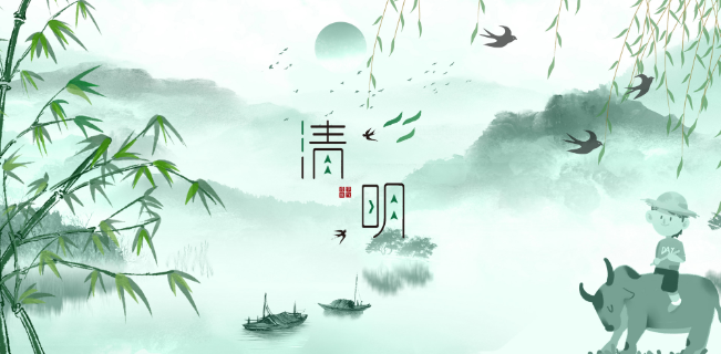 2021年清明放假安排几天 2021年清明放假几天几号到几号