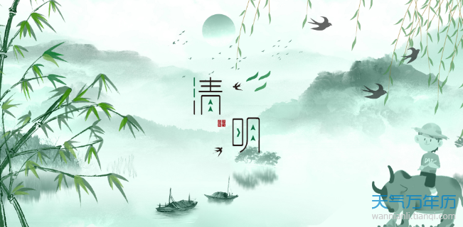 2021年清明放假安排几天2021年清明放假几天几号到几号