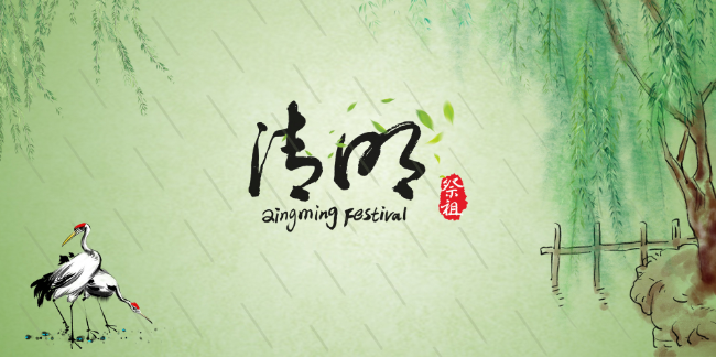 2021年清明放假安排几天 2021年清明放假几天几号到几号