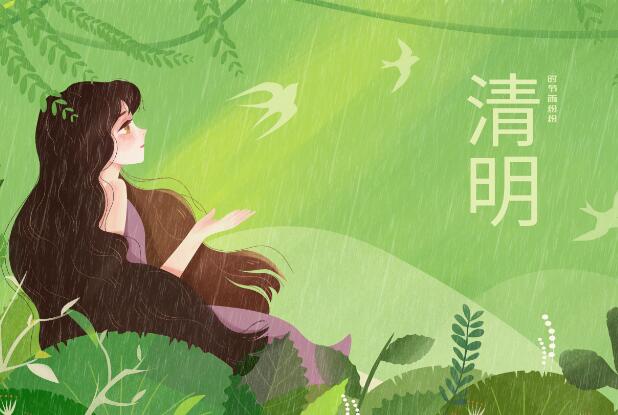 清明节放假安排2021通知 清明节放几天假从几号到几号
