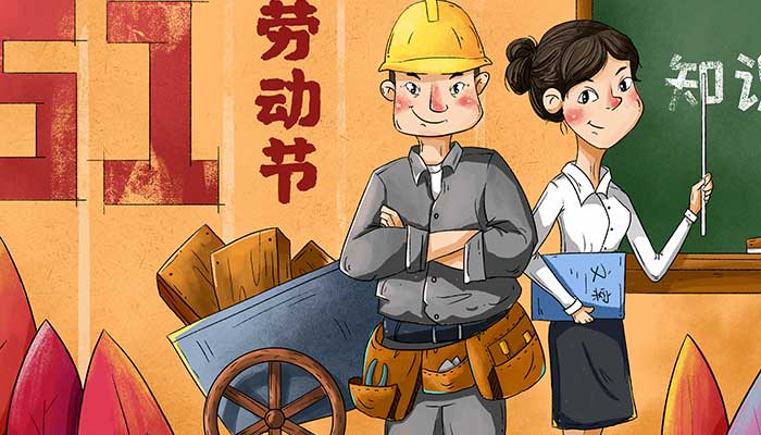 劳动节的古诗有哪些 劳动节的诗句名言