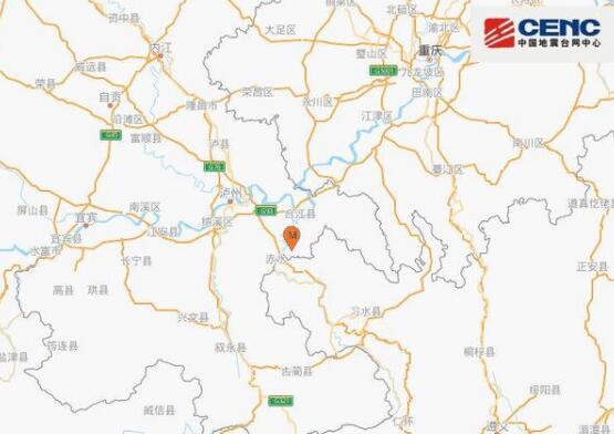 2021四川地震最新消息今天：泸州市合江县发生2.5级地震