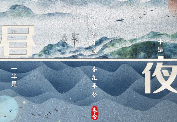 春分的由來(lái) 春分來(lái)歷故事50字