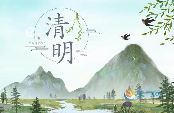 清明节放假时间是固定日期吗 清明节放假时间怎么安排