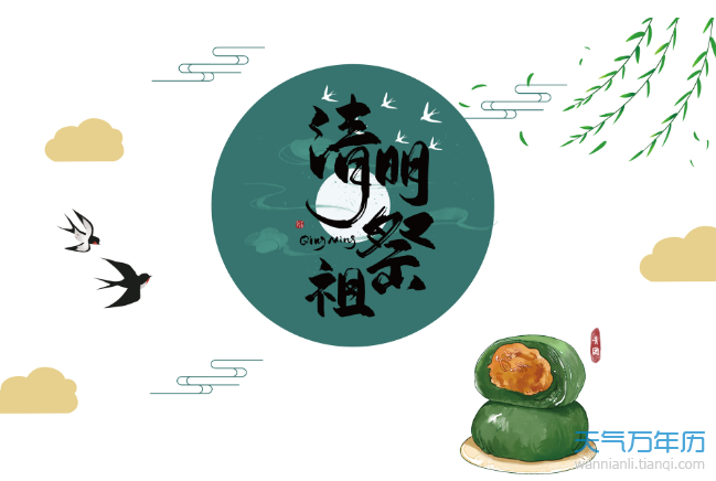 今年的清明节可以扫墓吗 2021清明节疫情期间能扫墓吗【多图】