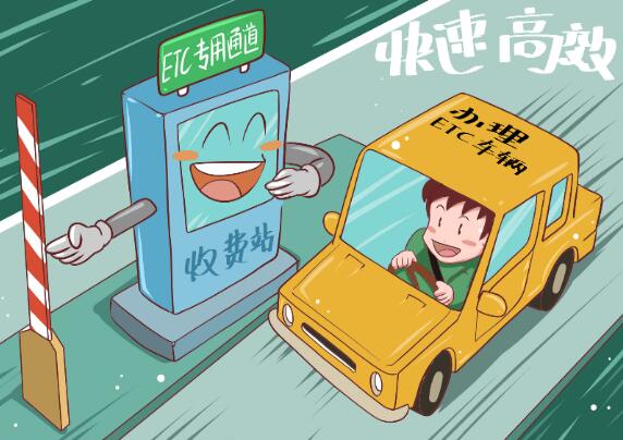 2021清明节高速公路免费是从几点开始 2021年清明节高速免费通行时间