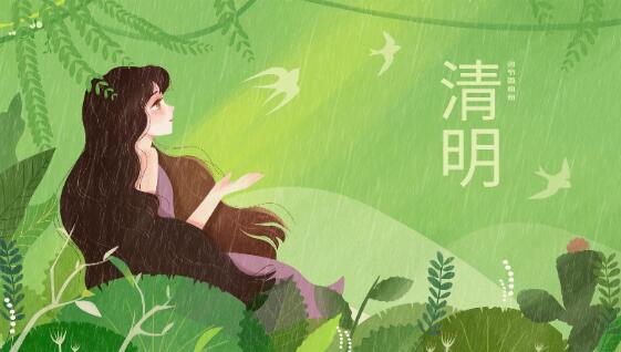 2021年清明放假时间调休上班 2021年清明节假期调休怎么安排