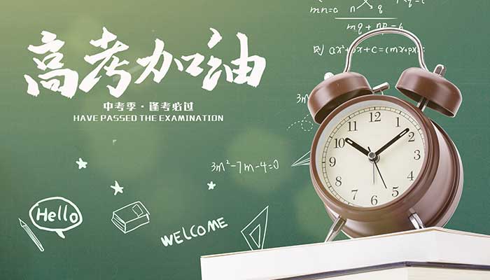 2021高考分数线哪一天公布 2021高考分数线公布时间