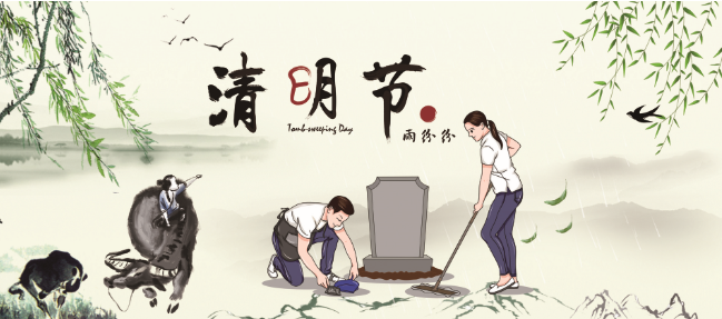 清明节是几月几日2021哪天算加班 2021清明节加班工资算几天