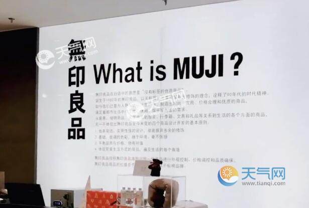 无印良品是哪个国家的品牌无印良品是哪里的牌子