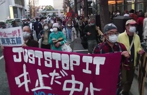 日本部分市民要求取消奥运会 街头民众反复高呼解散奥组委