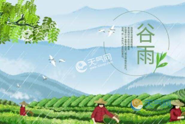谷雨节气特点