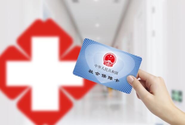 医保个人账户是什么意思 医保个人账户和统筹账户的区别