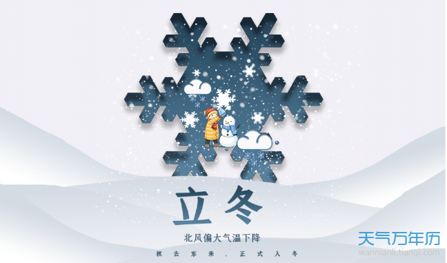 农历有多少个节气 中国农历24节气简单解释（图）