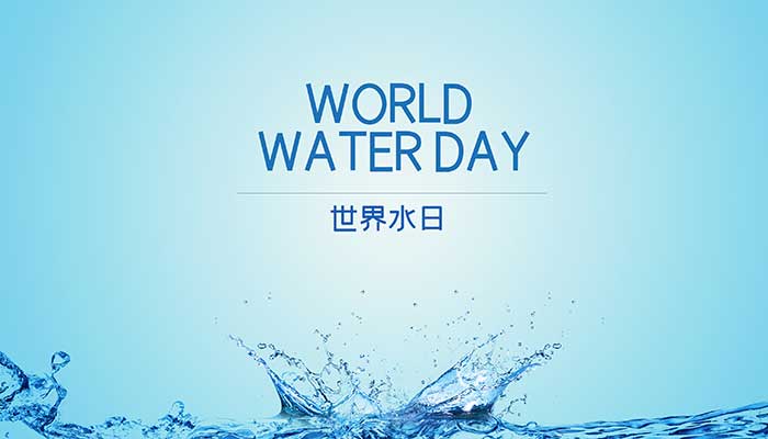 2022爱水日是几月几日 世界爱水日在哪一天