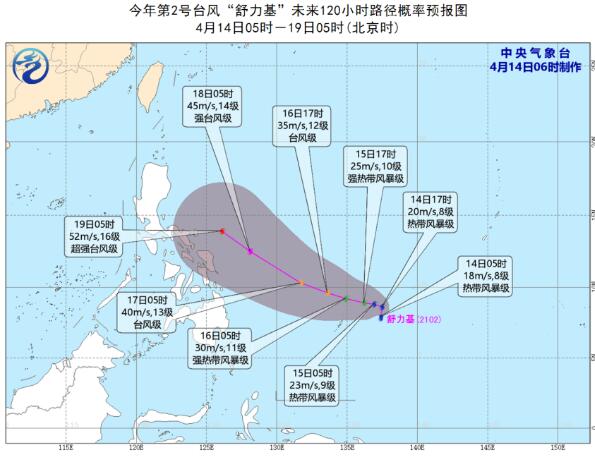 2021第2号台风最新消息今天 台风舒力基正式生成风力8级