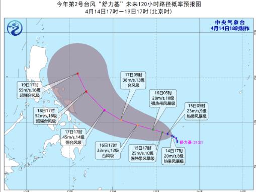 4月台风最新消息路径图今天 2号台风舒力基生成对我国无影响