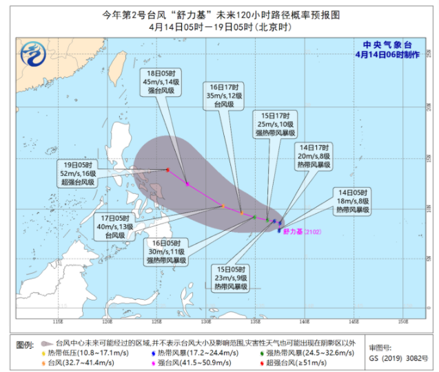 2021年第2号台风舒力基已生成 台风舒力基对我国有影响吗